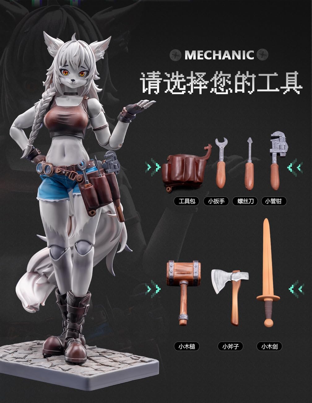 LADo Toys ERA 001 Liya Mechanic Version, 1/12 Scale PVC & ABS & POM Pre-Painted Action Figure