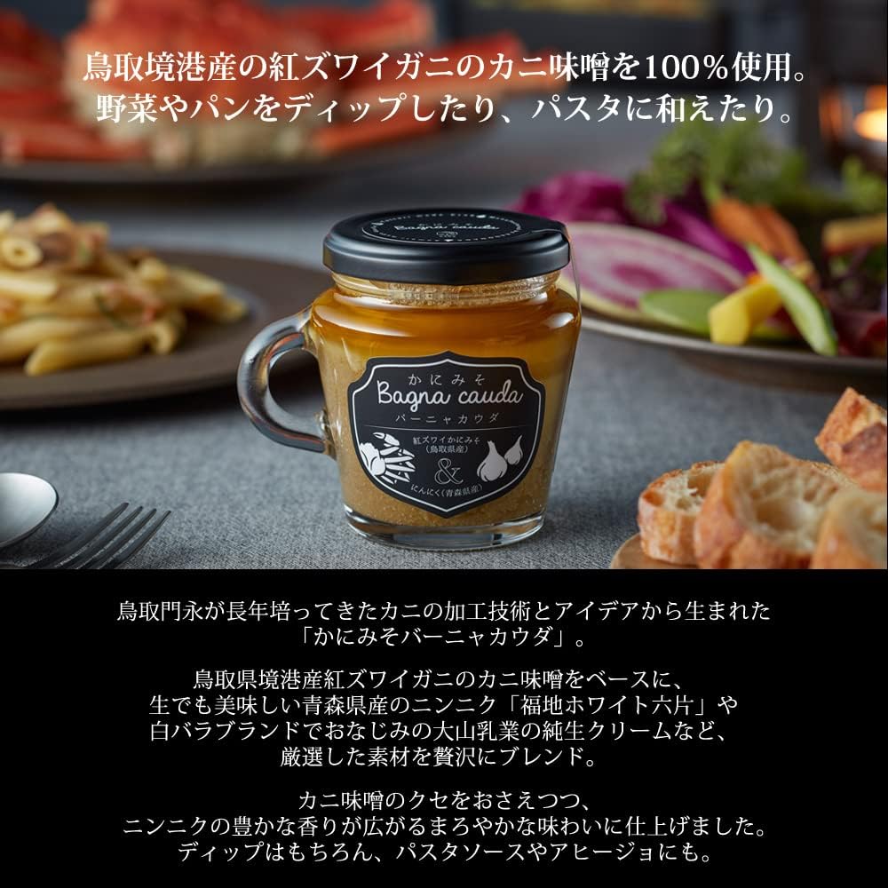 【Tottori Kadonaga】【Crab Miso Bagna Cauda 130g x 1 piece】 Present Gift, Hand-carried Gift, Long-lasting, Room Temperature, Dip, Sauce, Seasoning, Gift, Birthday, Crab Miso, Kadonaga Suisan