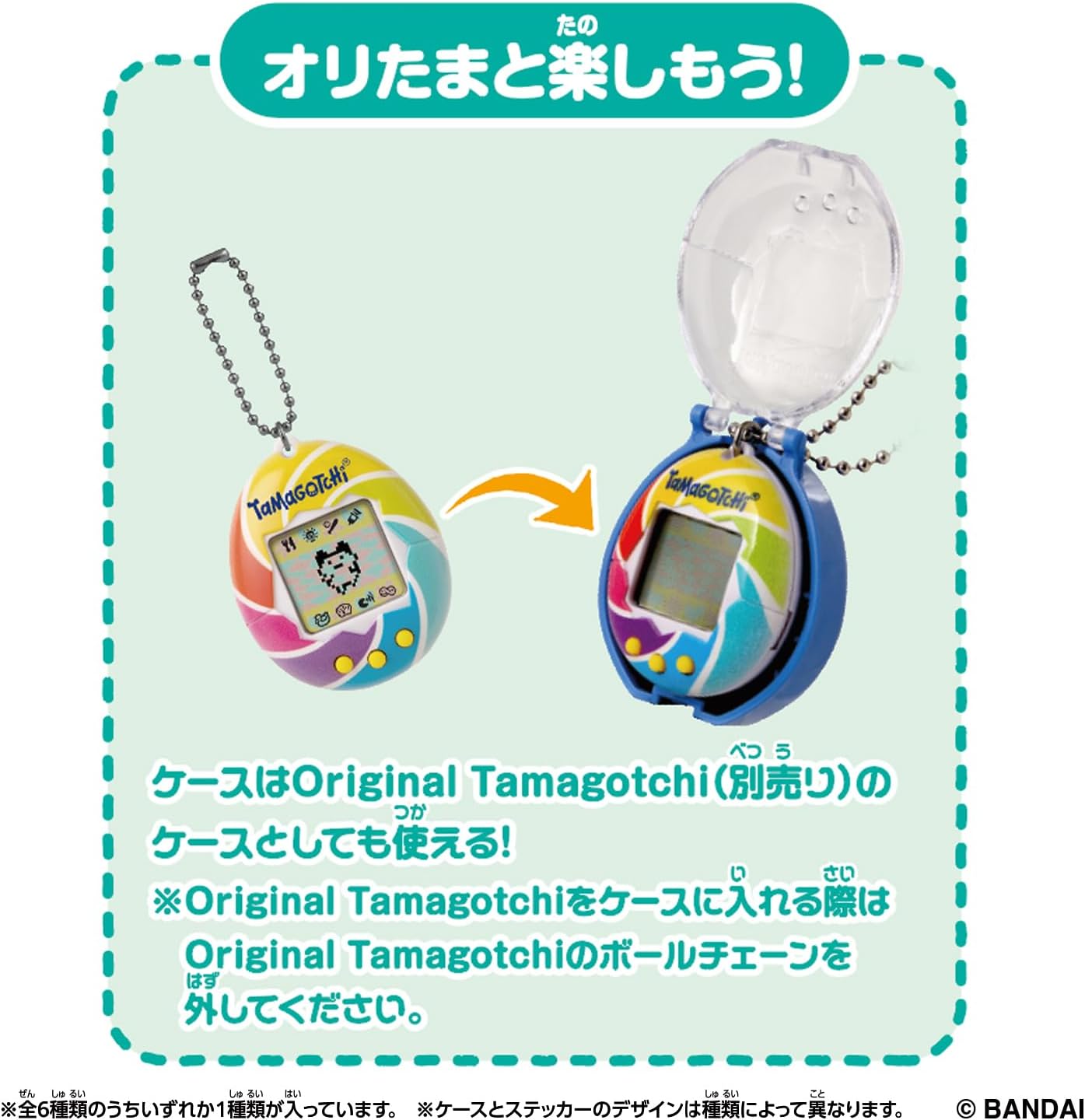 Bandai Tamagotchi Collectibles Night Time (Single Item), For Ages 6 and Up Tamagotchi