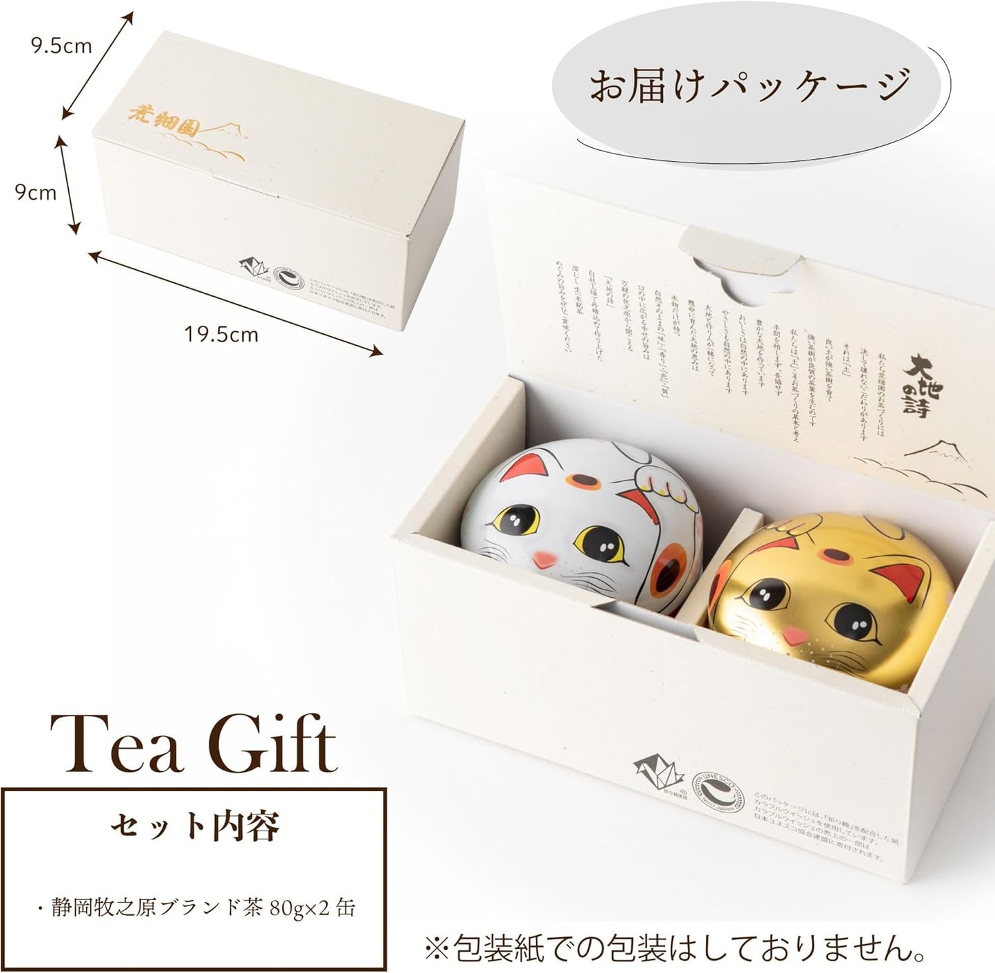 Arawataen Shizuoka Tea, Maneki Neko Tin, 2.8 oz (80 g) x 2 Bottles, Boxed, Green Tea, Gift, Tea Leaves, Deep Steamed Tea