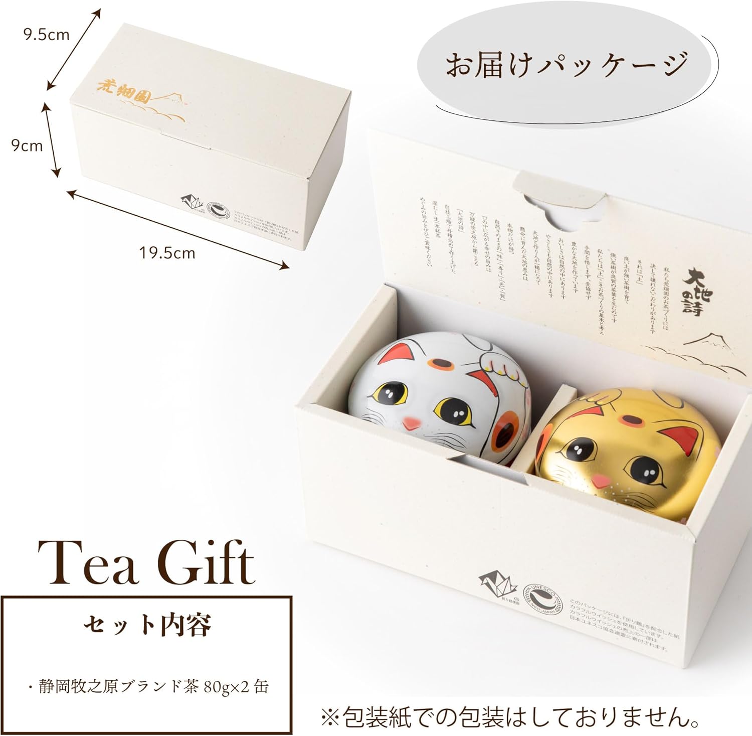 Arawataen Shizuoka Tea, Maneki Neko Tin, 2.8 oz (80 g) x 2 Bottles, Boxed, Green Tea, Gift, Tea Leaves, Deep Steamed Tea