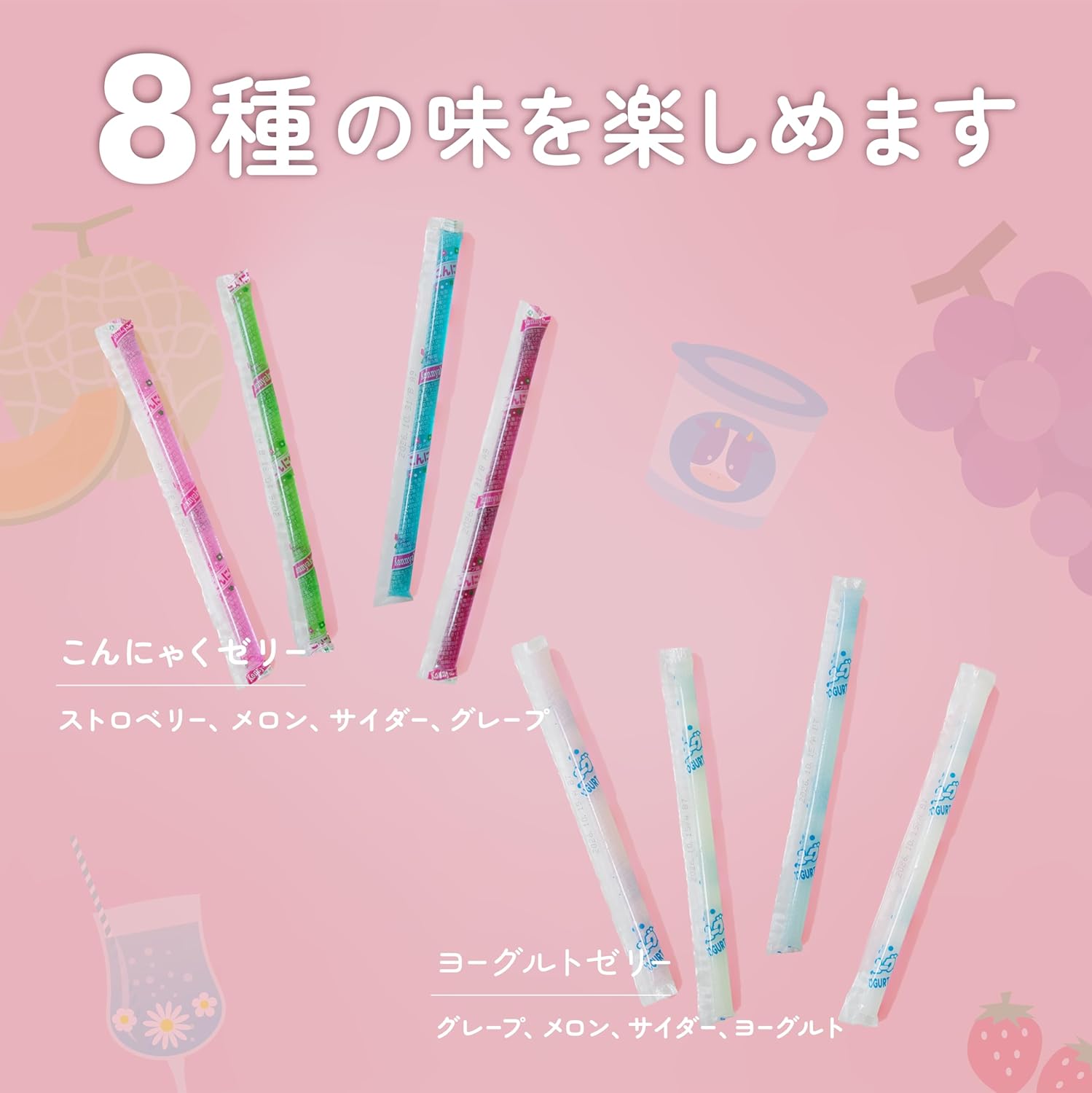 坂製菓 ロング こんにゃくゼリー ＆ ヨーグルトゼリー セット 28本入り駄菓子セット 冷やす 凍らせる 食感が変わる 子ども おやつ