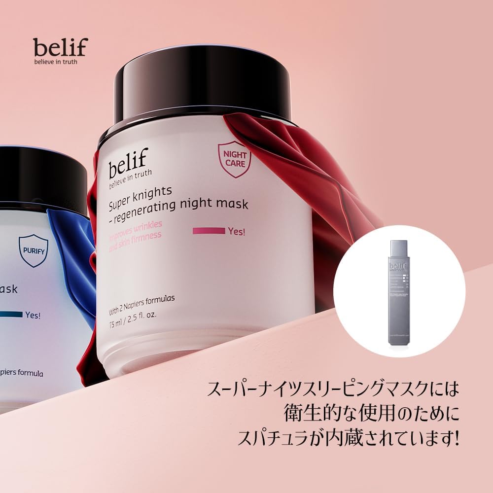 BELIF Super Knights Regenerating Night Mask, 2.5 fl oz (75 ml), Super Knights Regenerating Night Mask, 2.5 fl oz (75 ml), Korean Cosmetics, Korean Skincare Mask, Face Mask, Night Mask, Moisturizing