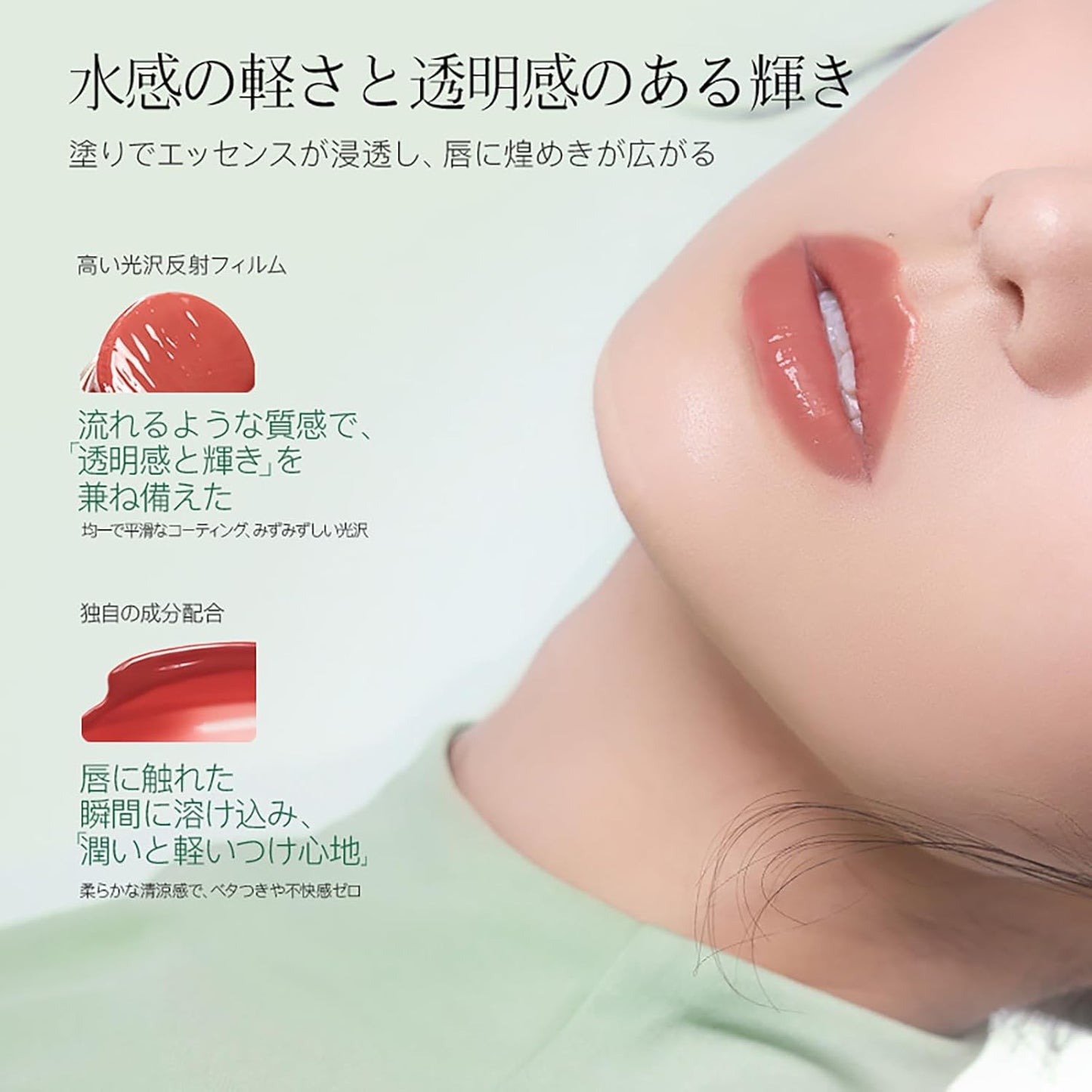 TIMAGE Essence Lip Gel, Lip Gloss, Moisturizing Lip, Lip Tint, Lipstick, Glossy Finish, High Moisturizing, Melotint, Plump, Glossy, Volume, Ruddy Feel, 2.1 g, 212 Water Red (411)