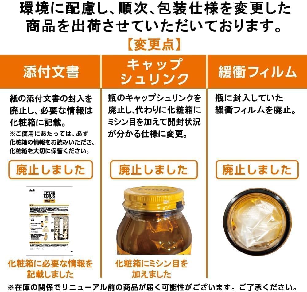 エビオス錠 2000錠 【指定医薬部外品】胃腸・栄養補給薬