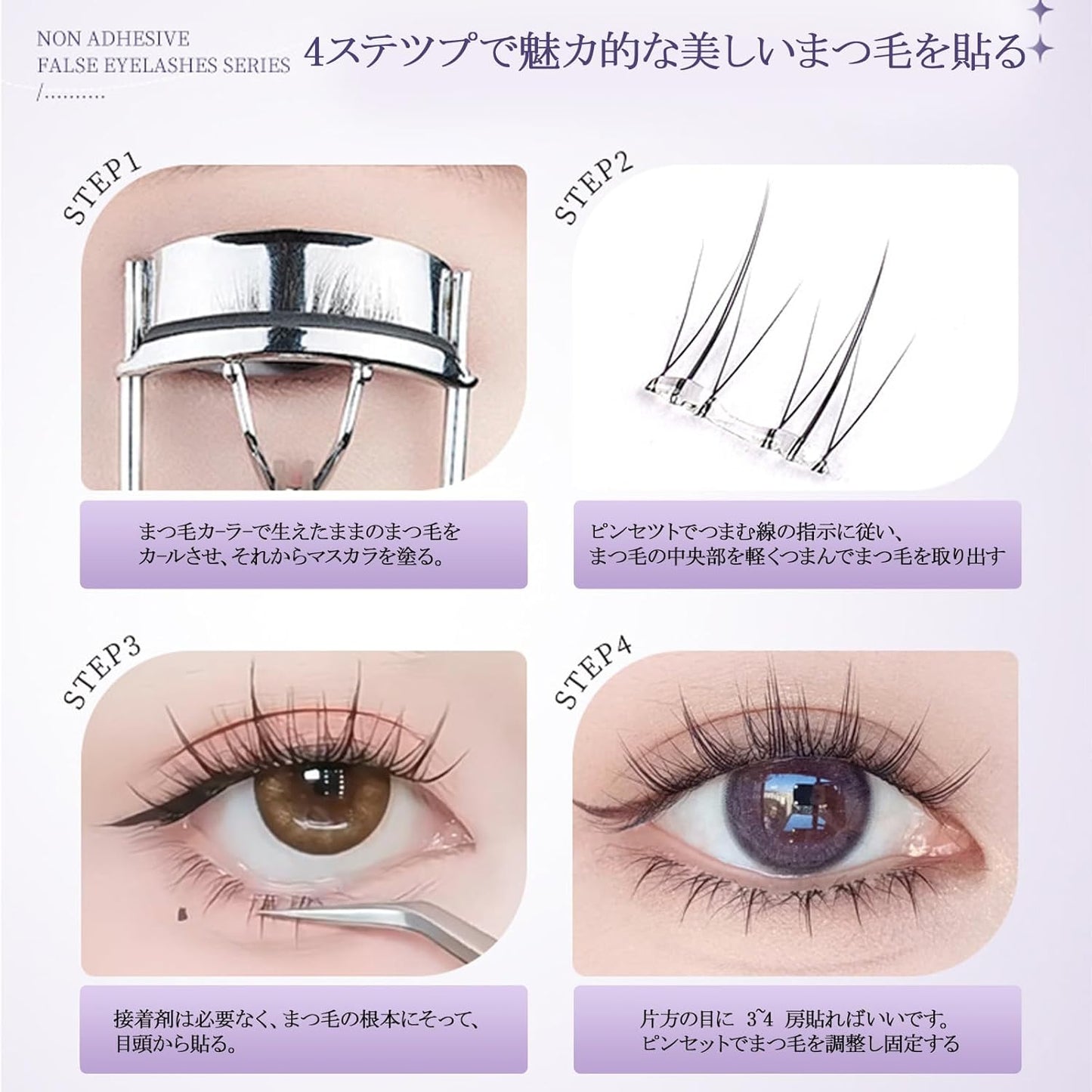 Lower False Eyelashes, Partial False Eyelashes, Bottom Eyelashes, No Glue, No Glue Required, 1 Second, For Beginners, Large Capacity, 10 Pairs, Natural, 3D Feel, Popular, Long Lasting, Long