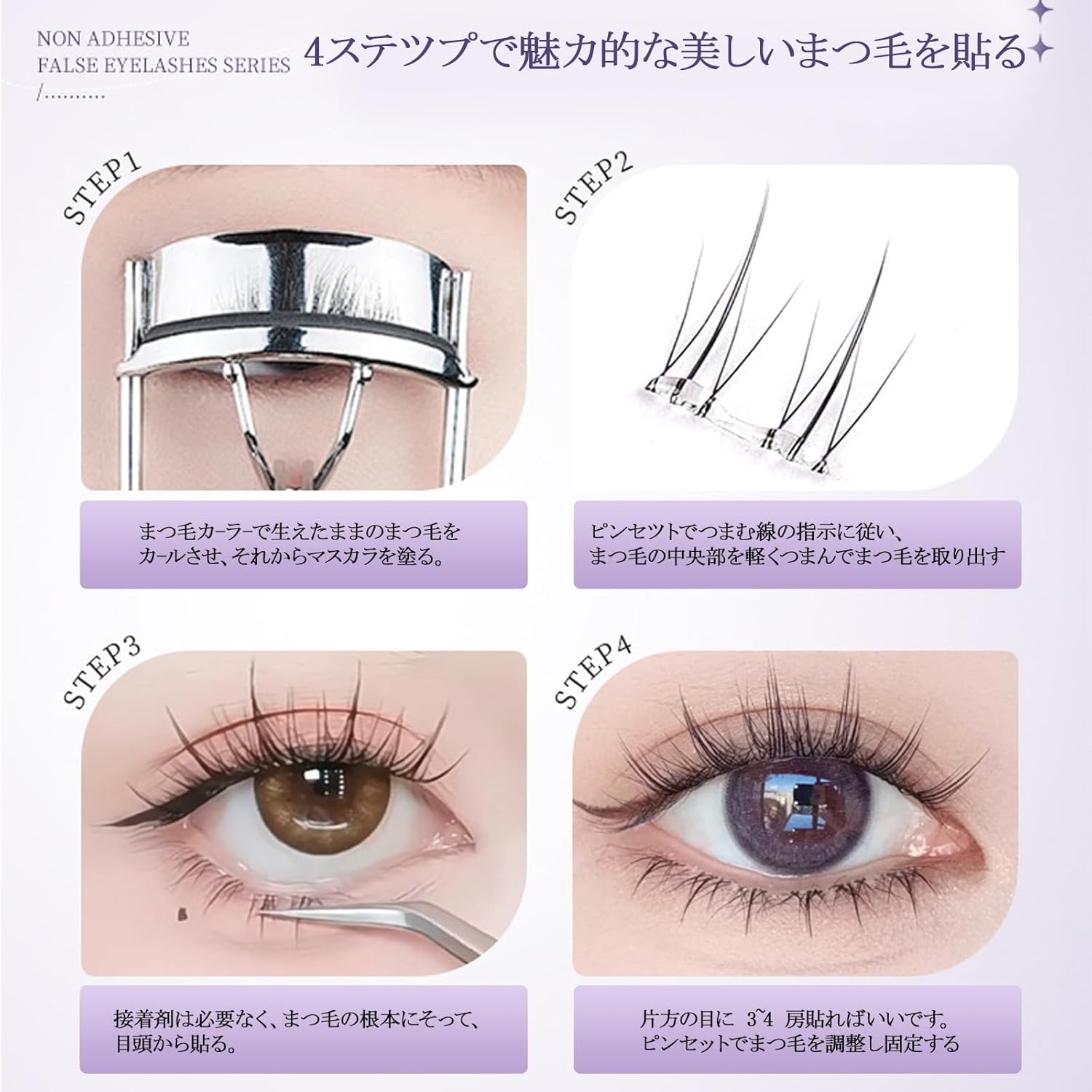 Lower False Eyelashes, Partial False Eyelashes, Bottom Eyelashes, No Glue, No Glue Required, 1 Second, For Beginners, Large Capacity, 10 Pairs, Natural, 3D Feel, Popular, Long Lasting, Long