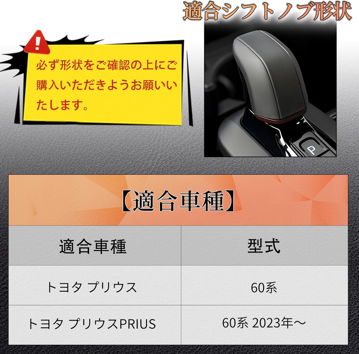 [HYCALY] PRIUS 60 Series Shift Knob Cover, Toyota Genuine Leather, No Hand Sewing, Dress-Up, Interior Parts, Shift Lever Boots, Shift Knob Cover