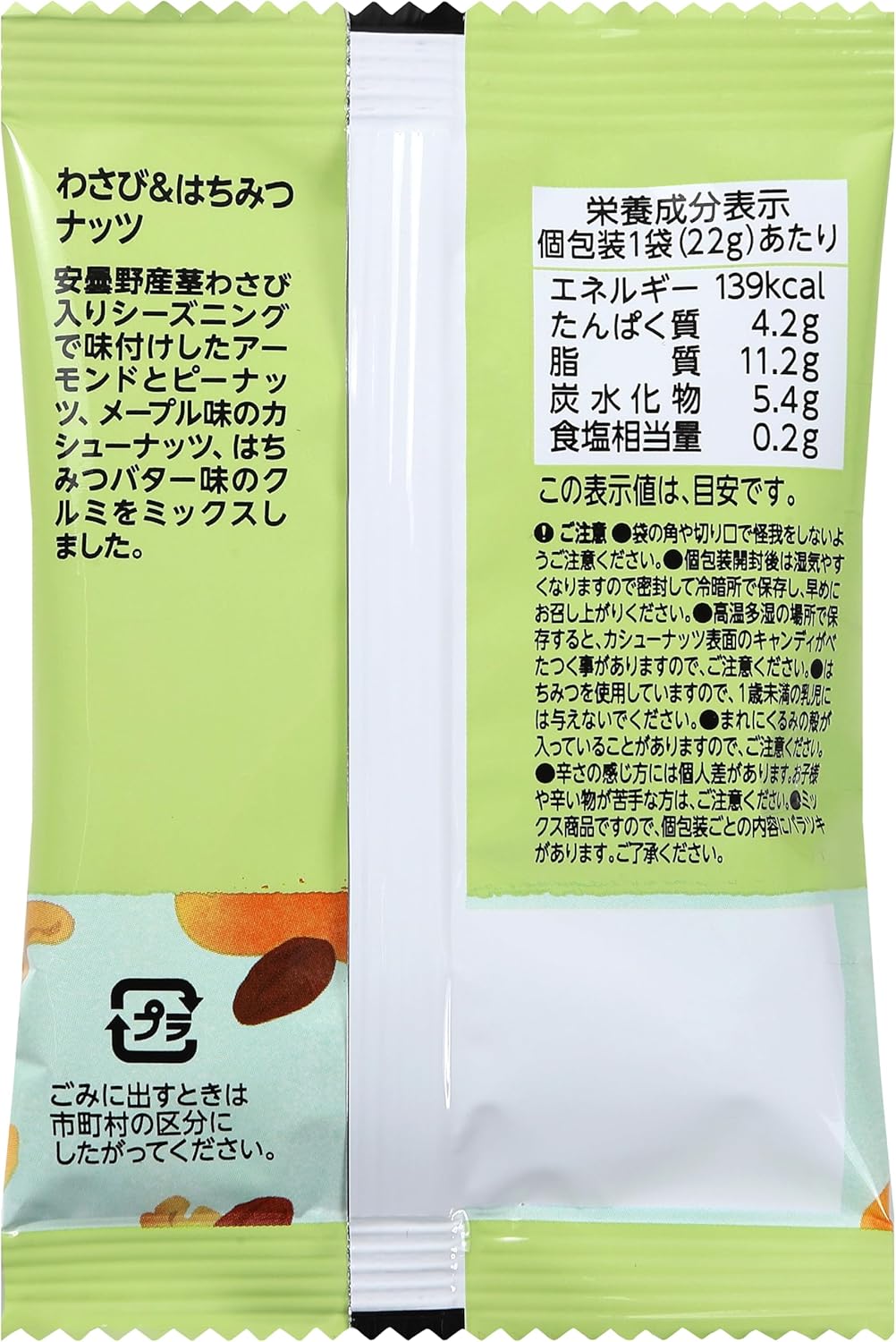 by Wasabi & Honey Nuts 24P