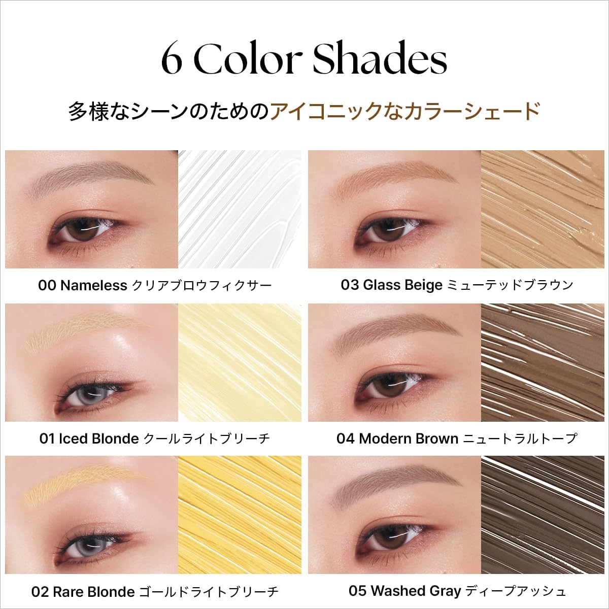 Tense Imitation Brow Changer (#03 Glass Beige)