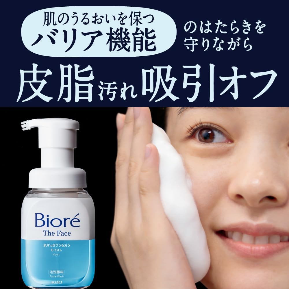 Bioré Biore The Face Foam Facial Cleanser, Moist, Frictionless, For Sebum & Dryness, 200 milliliters (x 1)
