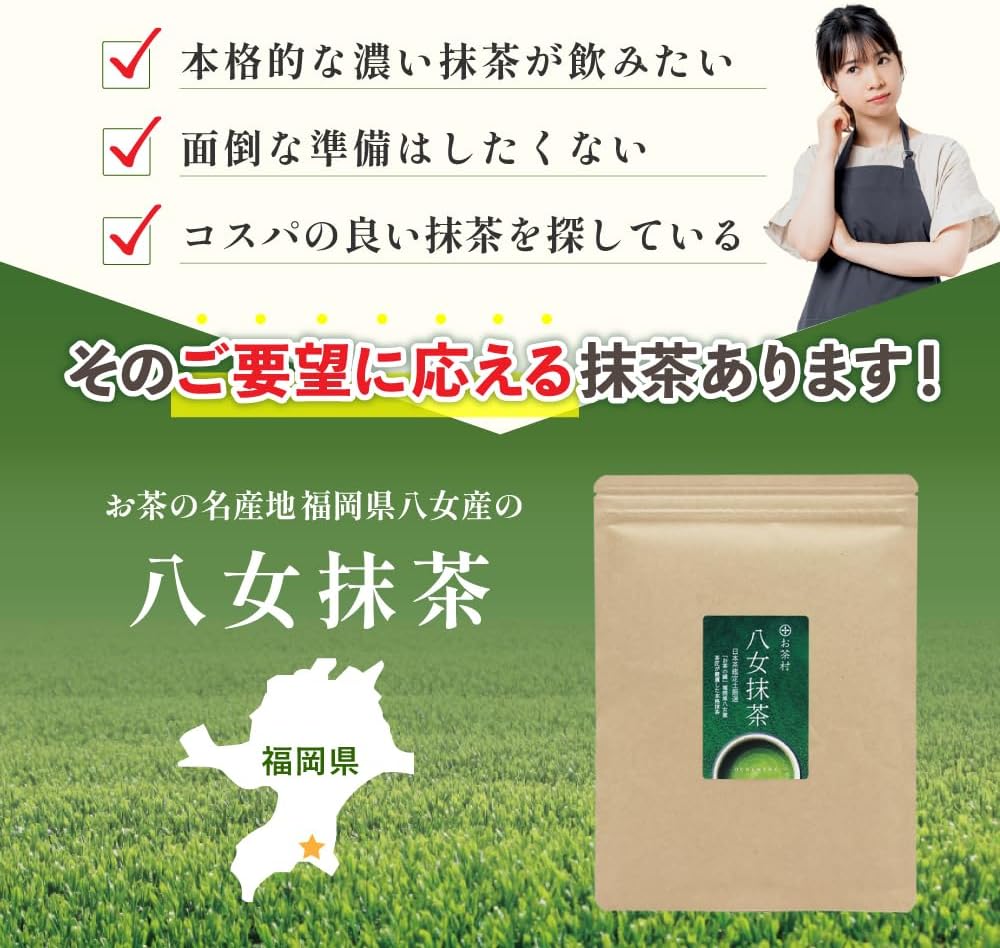 Ochamura Yame Matcha 4.7 oz (111 g) x 2 Bag Set, Large Capacity, 7.8 oz (222 g), Matcha Powder, Made in Fukuoka Prefecture, 100% Additive-Free, Matcha Latte, Sweets