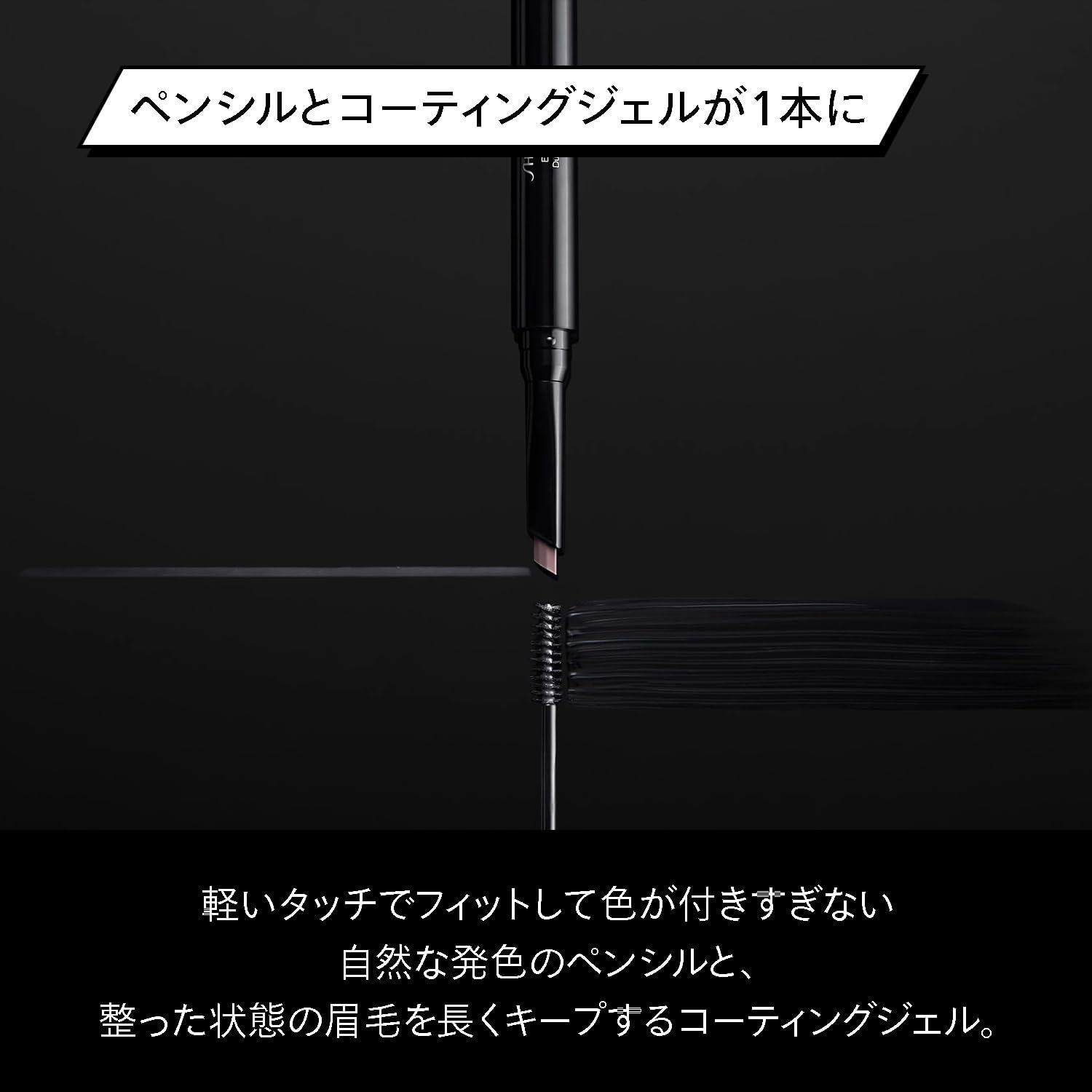 SHISEIDO MEN Shiseido Men Eyebrow Fixer Duo Black Men's 0.01 oz (0.33 g) + 0.07 fl oz (2 ml)