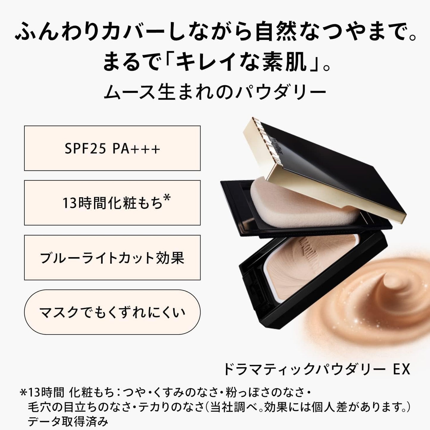 Maquillage Compact Case S For Powdery Foundation