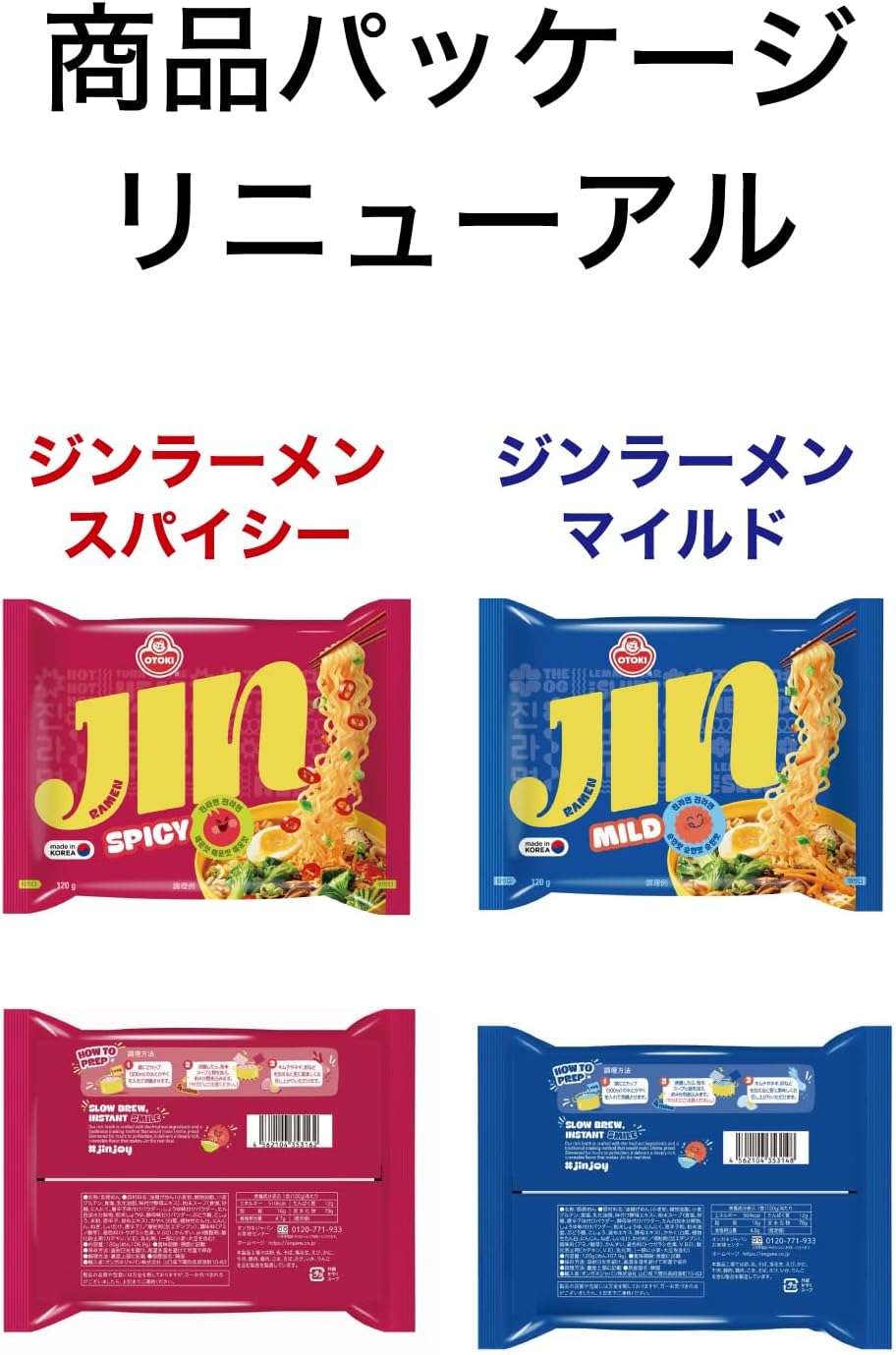 Ottogi Jin Ramen, Popular Set of 6 Meals, Includes Cleaning Wipes, Gin Ramen, Spicy Dry, 4.2 oz (120 g), 3 Meals, Gin Ramen, Mild Small Spicy (Sweet), 4.2 oz (120 g), 3 Meals | Ottogi Jin Ramen Spicy