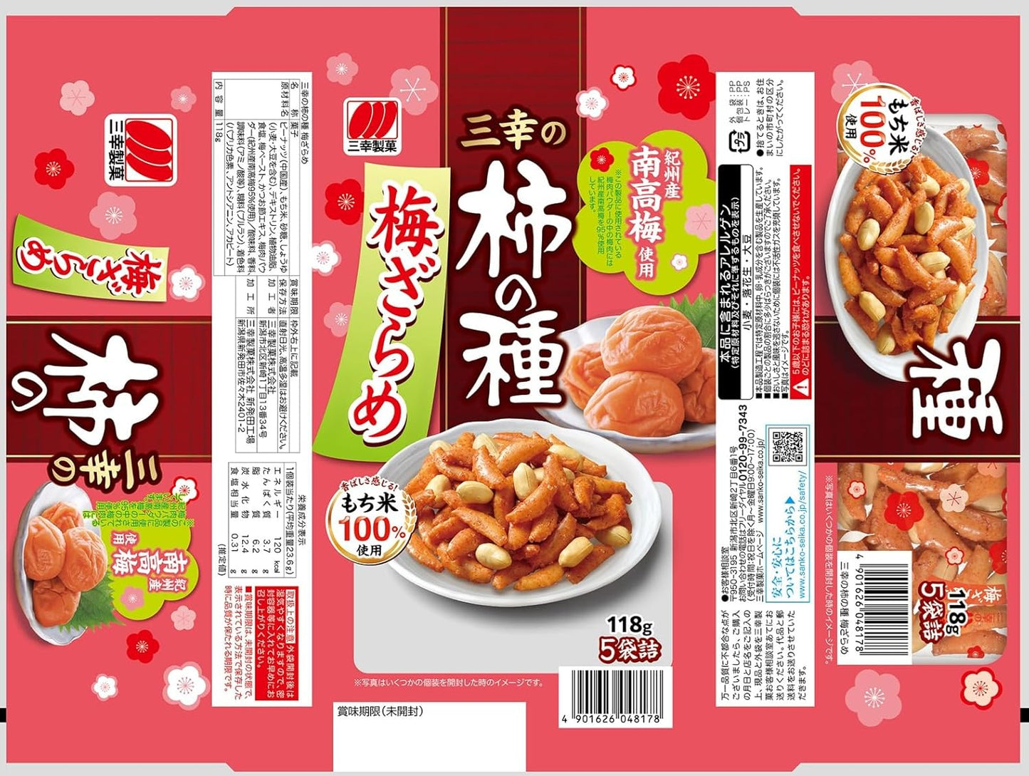 Sankyo Seika Sankyo Persimmon Seeds, Plum Grain, 4.0 oz (118 g)