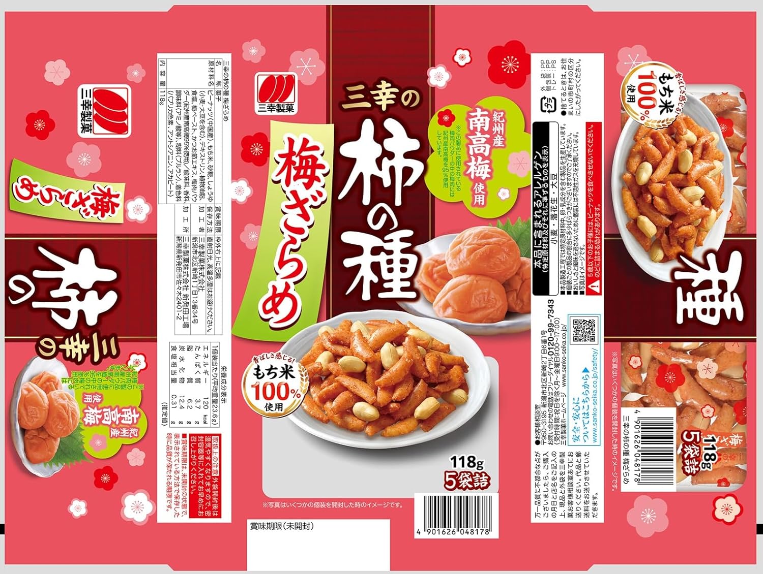 Sankyo Seika Sankyo Persimmon Seeds, Plum Grain, 4.0 oz (118 g)