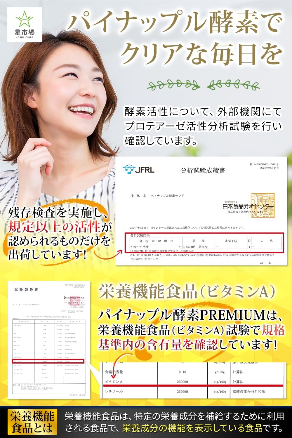 Hoshi Ichiba Pineapple Enzyme Supplement, Physician Supervised, Nutritional Functional Food, Concentrated 1 Pineapple Fruit Ingredients in 1 Tablet, 21 Types of Lactic Acid Bacteria Manufactured in