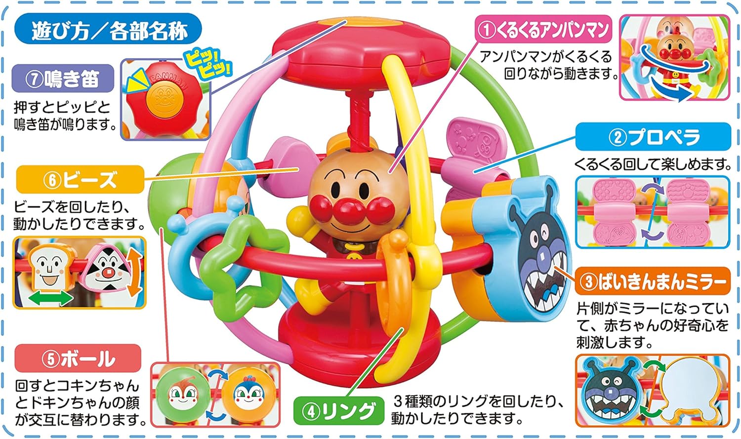 アンパンマン よくばり手遊びアンパンマン