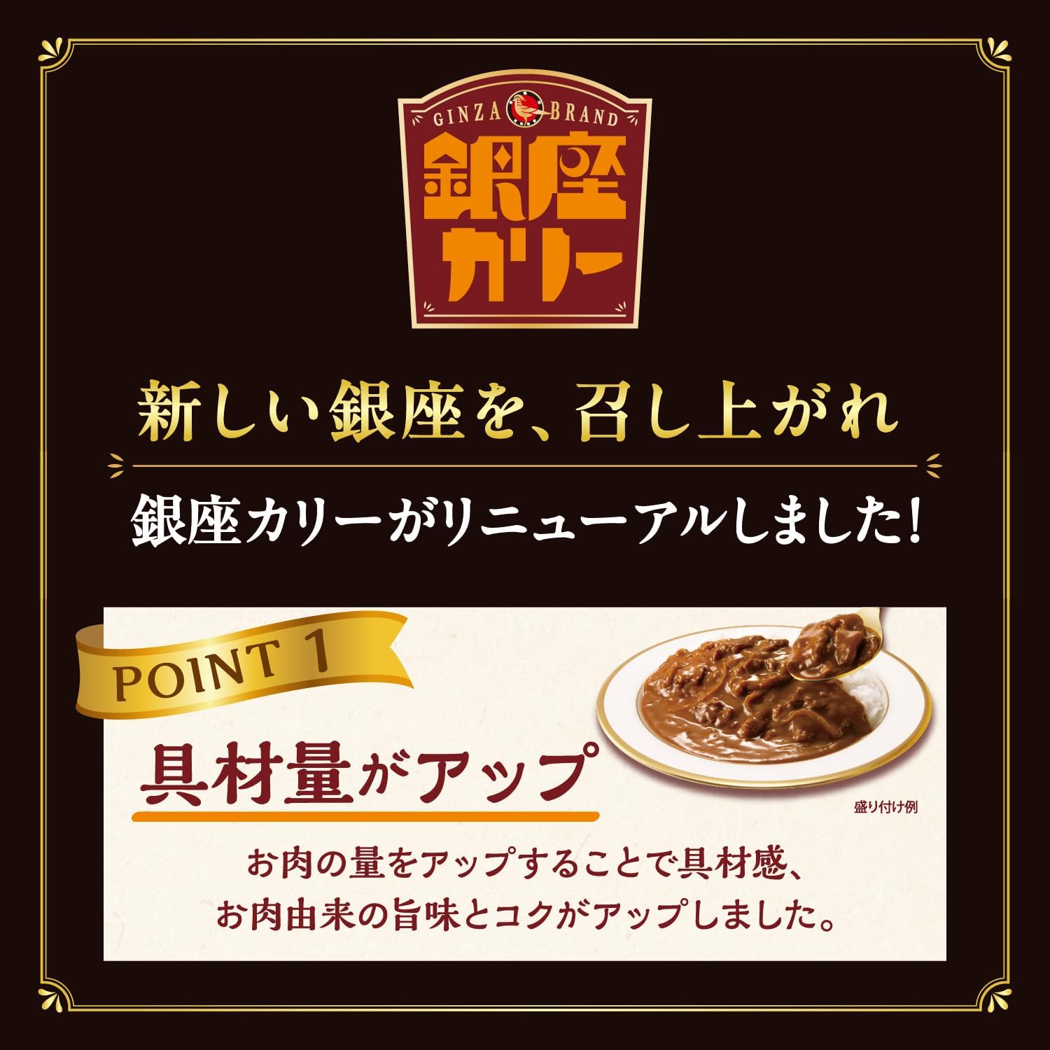 Ginza Curry, Meiji, Medium Hot, 6.3 oz (180 g) x 5 Packs