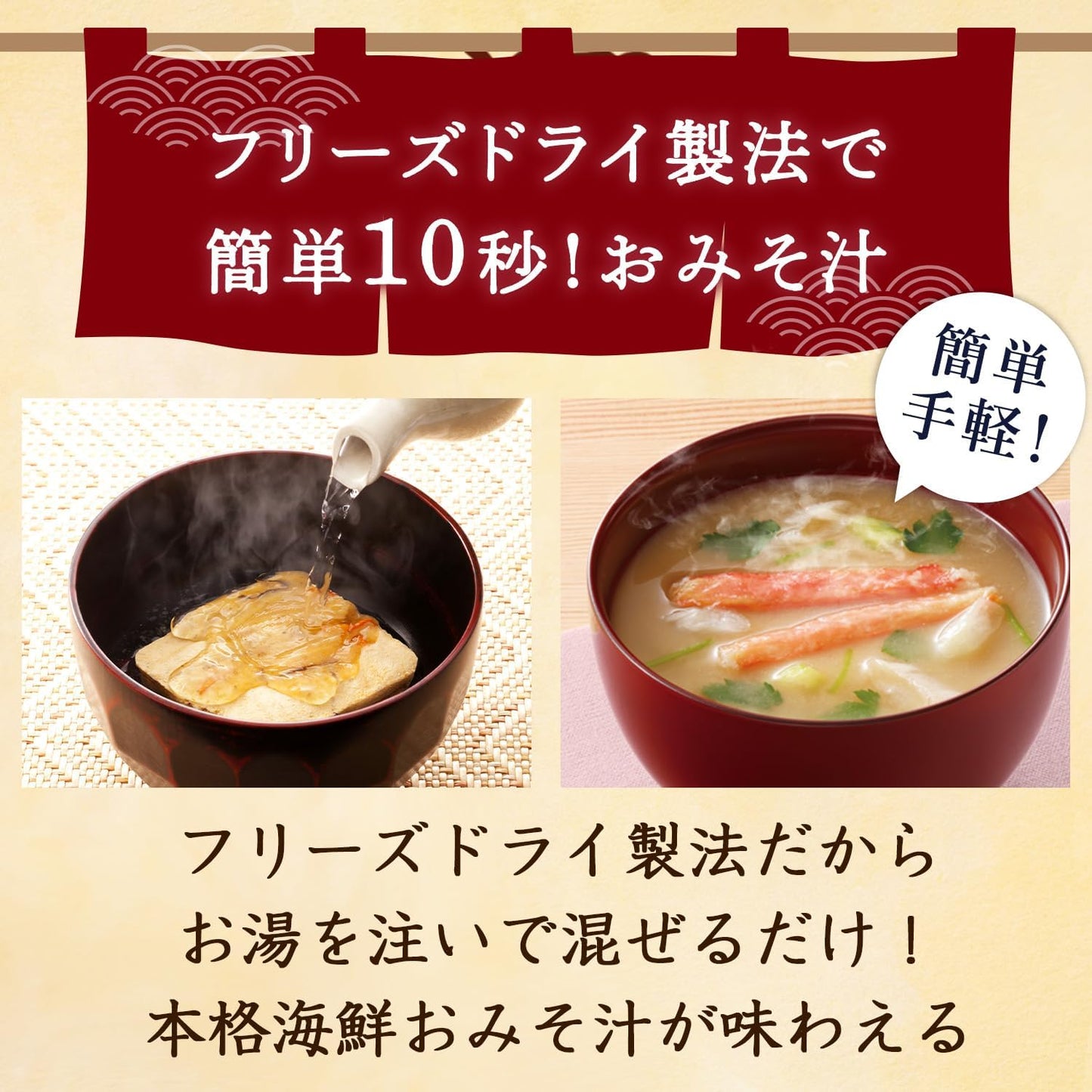 Setagaya Natural Sea Food Miso Soup (Red Snow Crab, Yellowtail, Ao-sagi and Roasted Seaweed, Each 4 Servings Set / 12 Servings) Crab Miso Soup, Crab, Snow Crab, Seafood, Umami, Sea Food, Ao-sagi