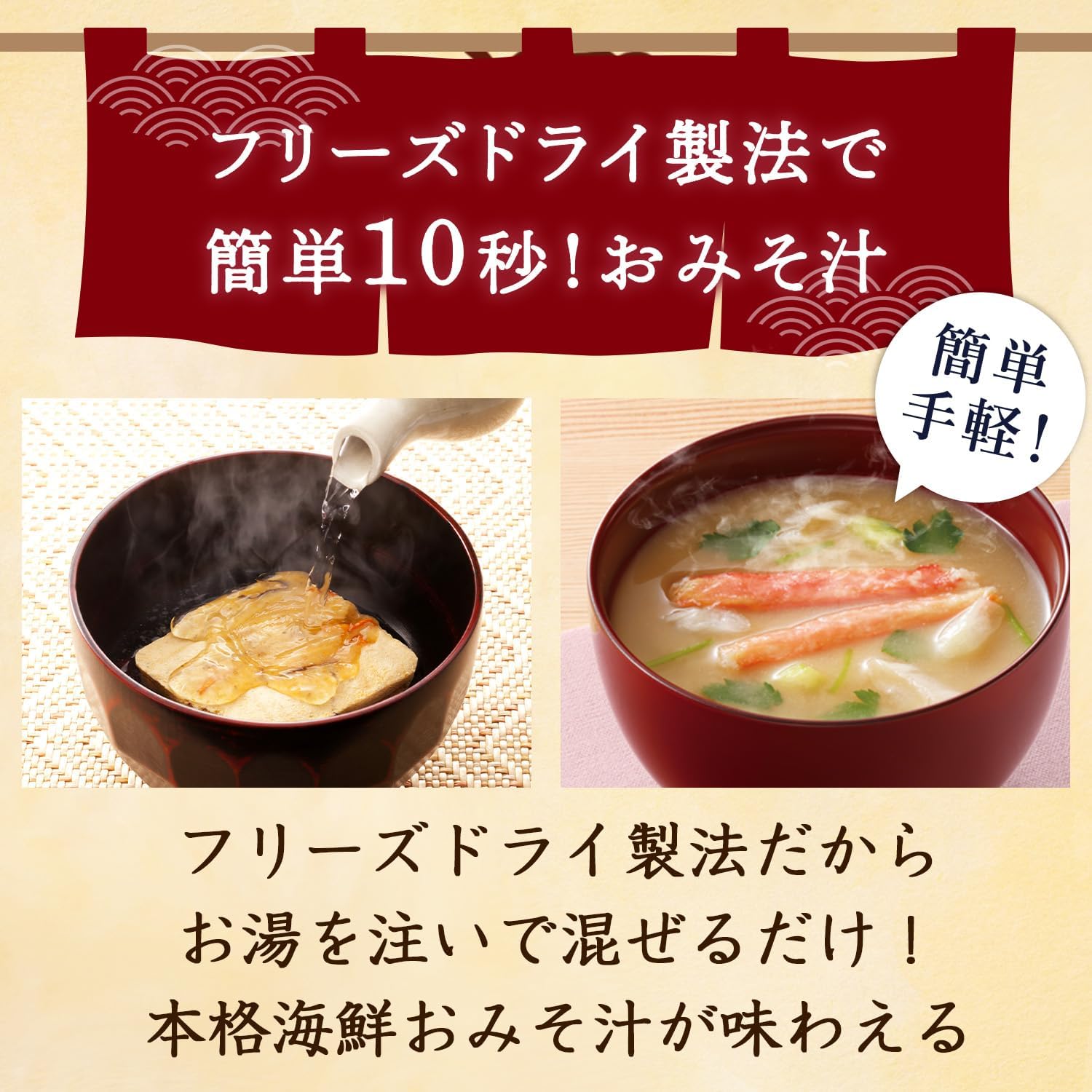 Setagaya Natural Sea Food Miso Soup (Red Snow Crab, Yellowtail, Ao-sagi and Roasted Seaweed, Each 4 Servings Set / 12 Servings) Crab Miso Soup, Crab, Snow Crab, Seafood, Umami, Sea Food, Ao-sagi