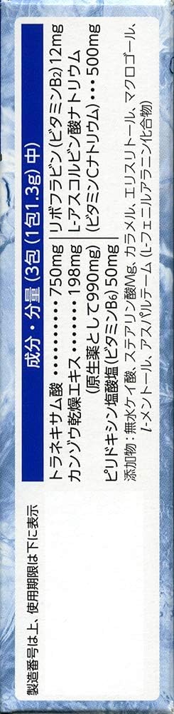 【第3類医薬品】ペラックT細粒クール 10包