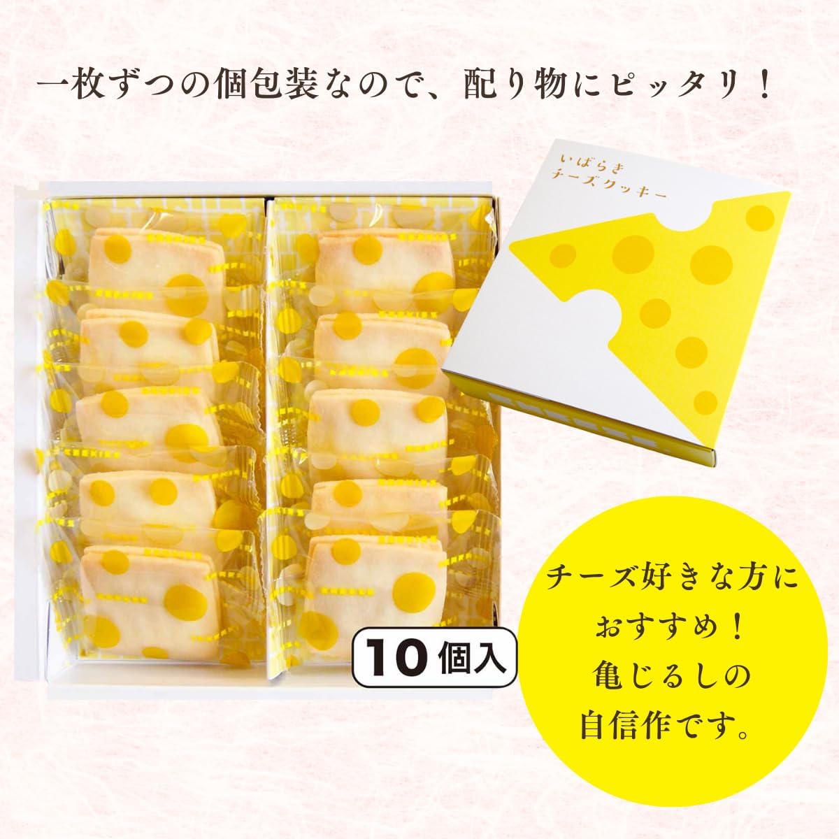 Kame Jirushi Official: Ibaraki Cheese Cookies (10 pieces) Creamy Chocolate with Rich Cheese Flavor, Individually Wrapped, Gift from Ibaraki