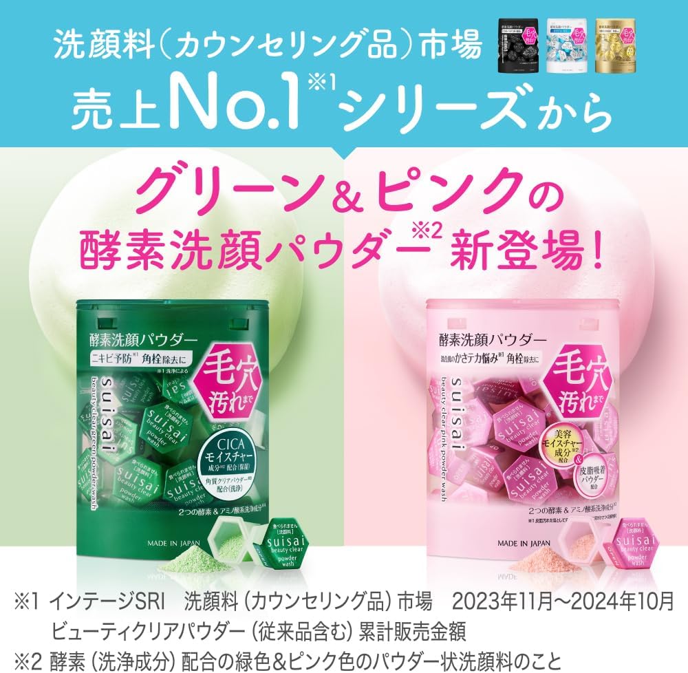 Suisai Beauty Clear Pink Powder Wash (Trial)