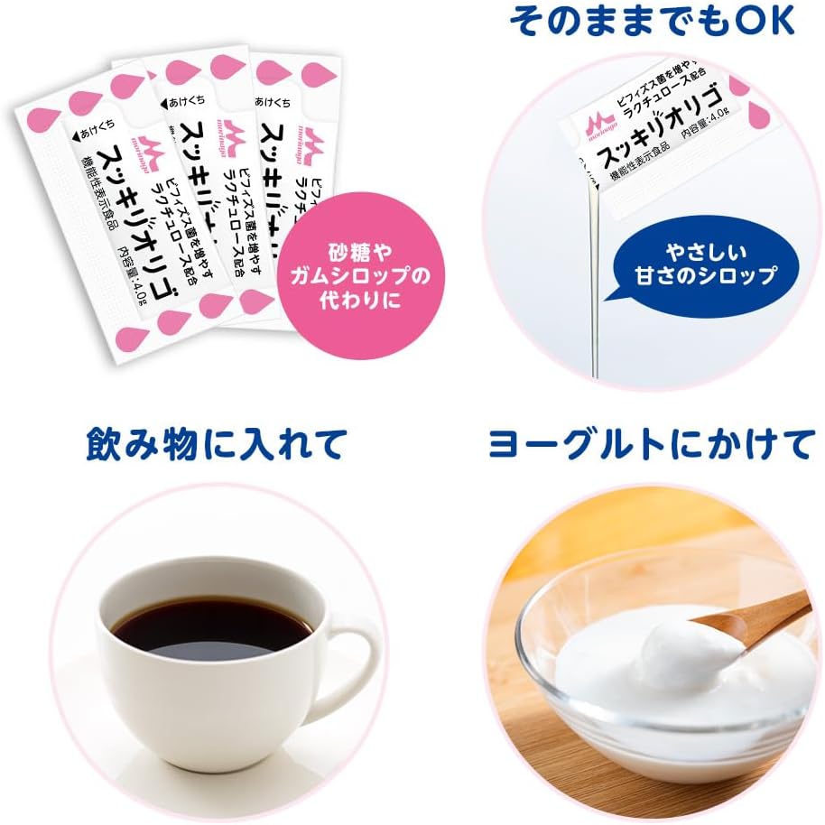 【Exclusive】【Morinaga Milk Industry】Sukkiri Ori-go Oligo 1 Bag (30 Pieces) Functionally Labeled Food [Lactulose Milk Oligosaccharide Syrup Gut Health Bifidobacterium Oligosaccharides Good