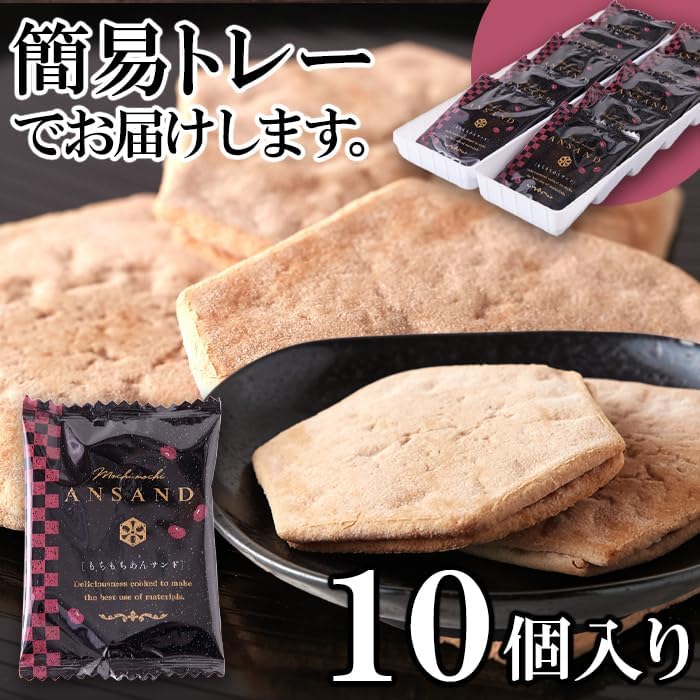 Natural Lifestyle Mochi Ant Sand, 10 Pieces, Japanese Sweets, Mixed Grill, Mochi, Paste, Granules, Souvenir, Made in Japan