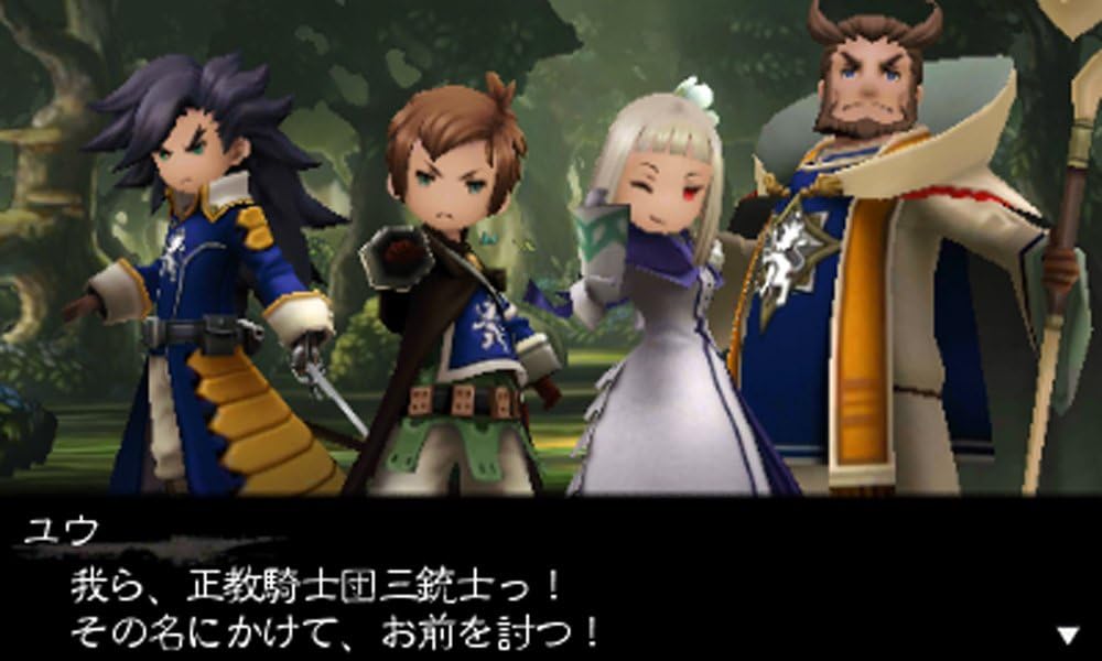 Bravely Second (Japan Import)