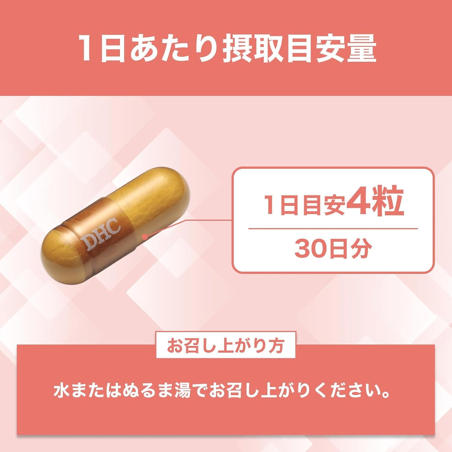 Smooth Hatomugi Plus 30-Day Supply