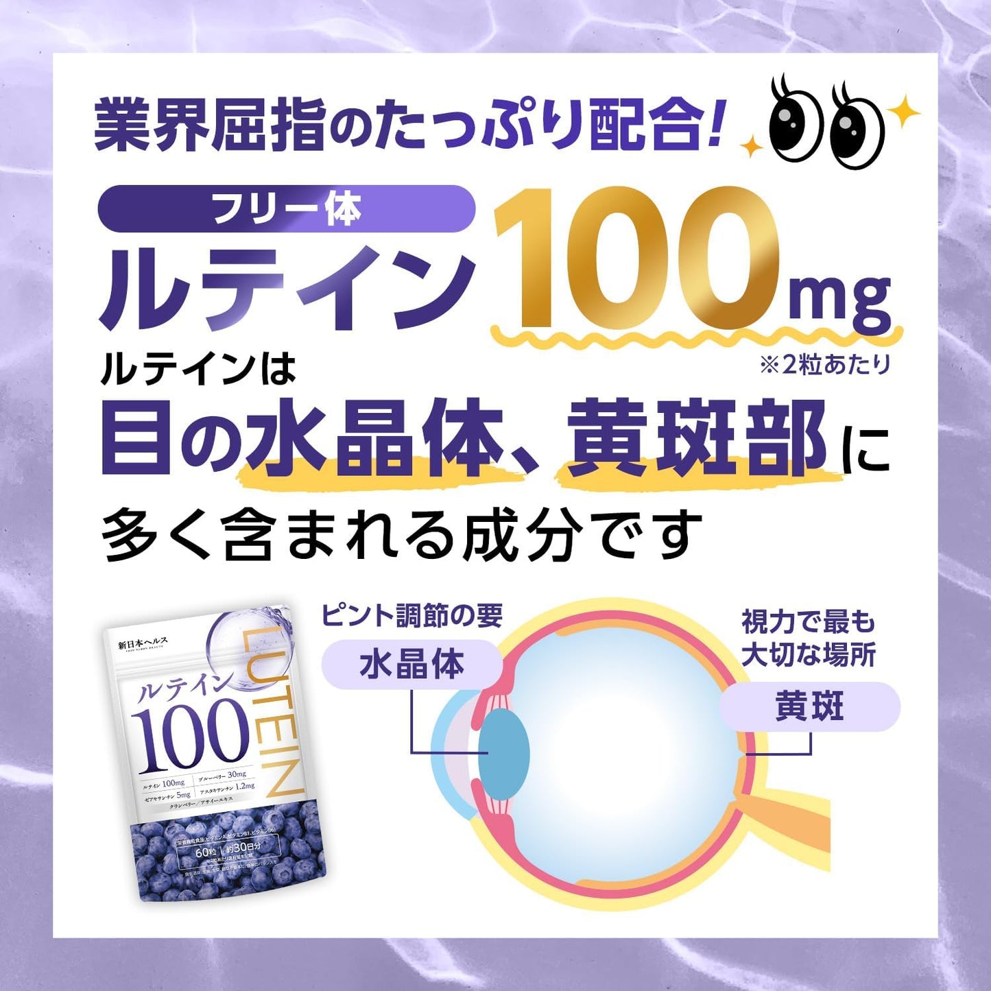 Lutein 100 mg High Concentration Cranberry Blueberry 30 mg Bilberry Acai Zeaxanthin 5 mg Supplement Eye Concentration