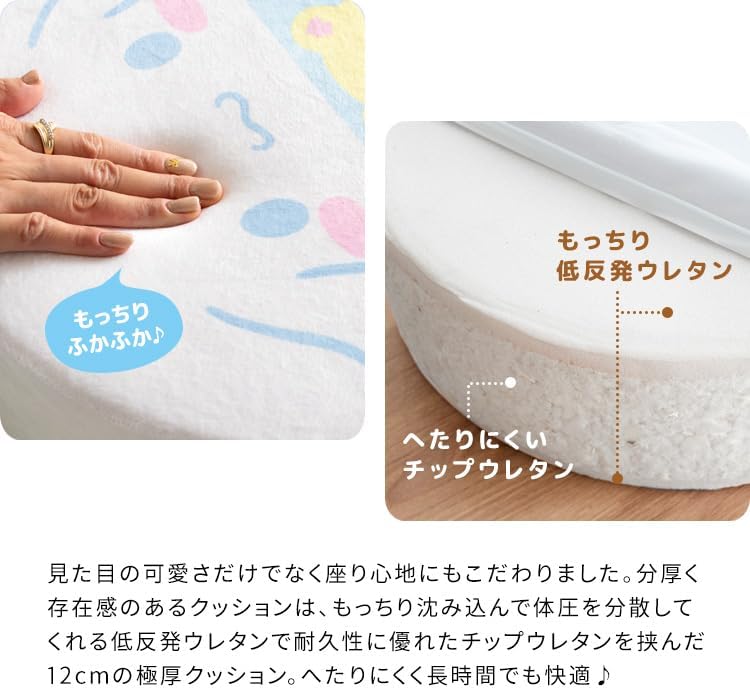 Miyatake Seisakusho CN-S400 CN-S400 Kerokeloppi Living Cushion, Cute, Extra Thick Cushion, Diameter 15.7 x Height 4.7 inches (40 x 12 cm)
