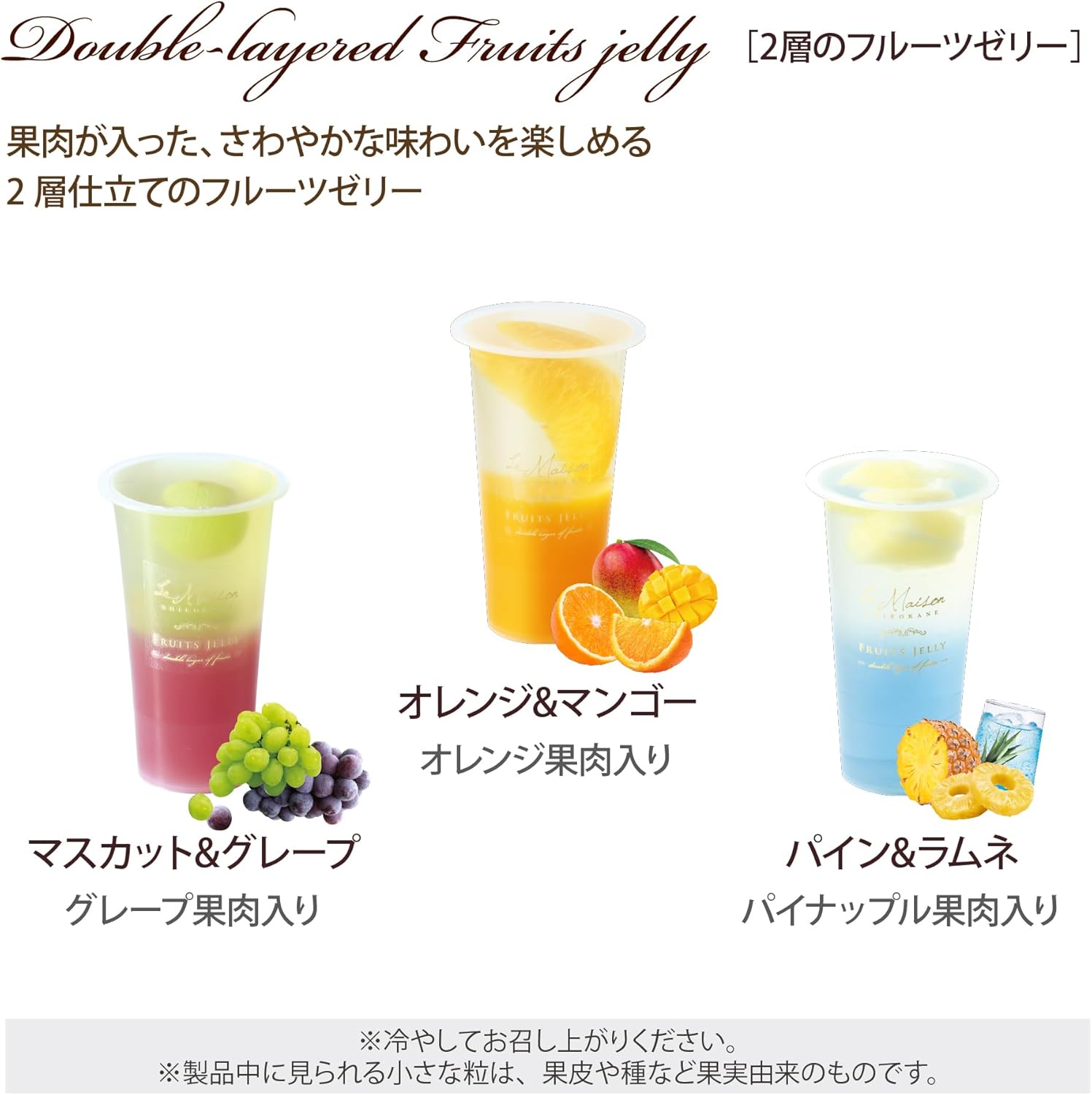 La Maison White Gold 2-Layer Fruit Jelly, Set of 10, Candy Sweets, Summer Gift, Assorted, Packaged, Individually Packaged, Room Temperature Storage, Gift