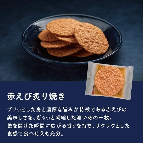 Katsura Shindo Autumn Hirari Shrimp Crackers, Gift for Sweets, Present, Japanese Sweets, Shrimp Crackers, Seasonal Limited, Individual Packaging, 24 Bags