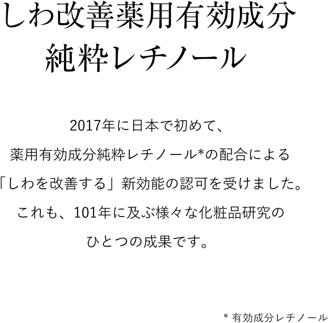 ELIXIR Elixir Enriched Drink White Cream, 0.8 oz (22 g), Quasi-drug, Milky Lotion, Cream, Retinol, Hyaluronic Acid, Aging Care, White, Shiseido