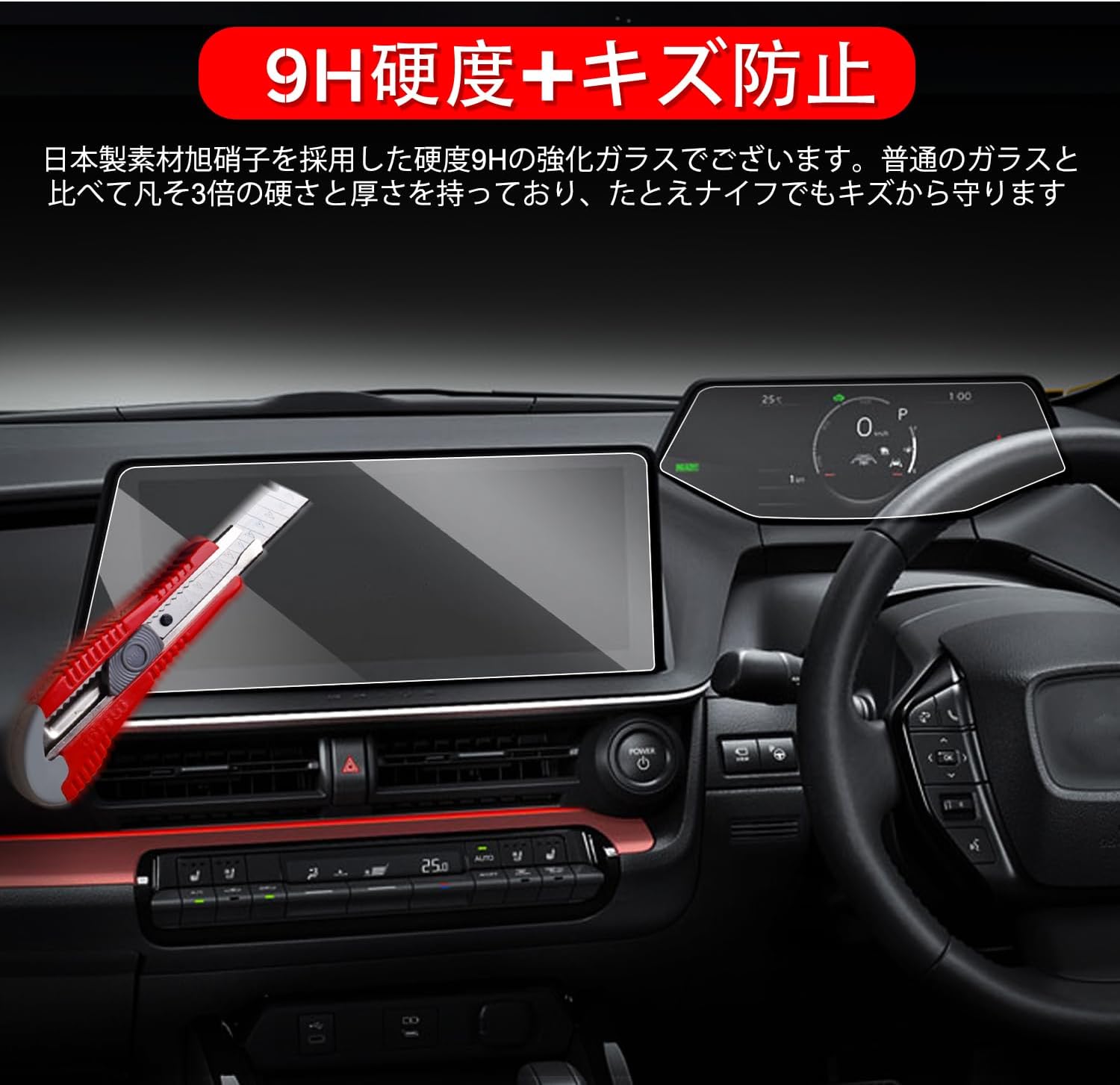 ruiya [Set of 2] Toyota Prius 60 Series Protective Film Exclusive 12.3 Inch Navigation (Tempered Glass) + Meter (AR Film) Accessory Parts, 9H Custom Parts, Low Reflection, Ultra Transparent,