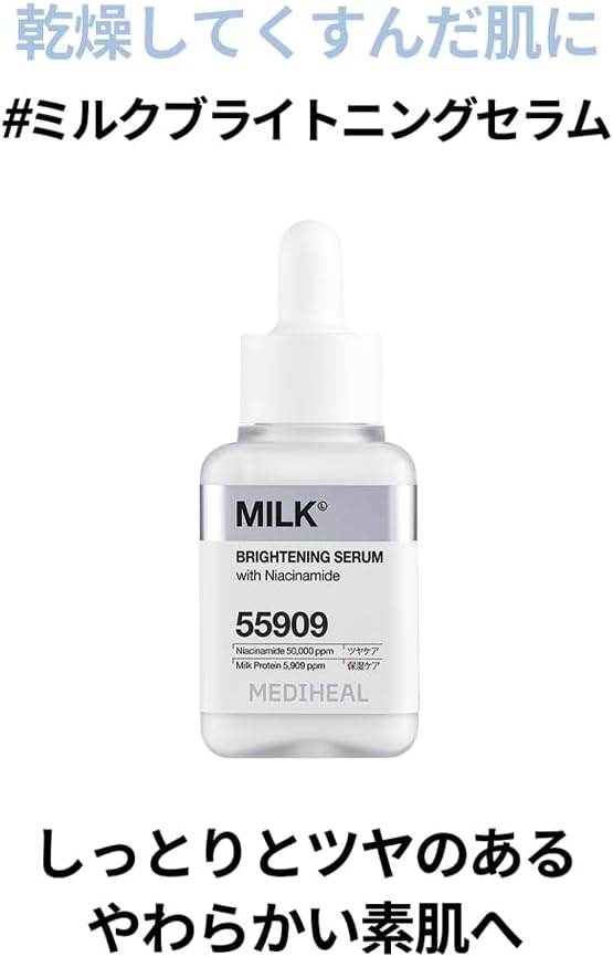 MEDIHEAL: Milk Brightening Serum, 1.5 fl oz (40 ml), Milk Brightening Serum, 1.5 fl oz (40 ml)