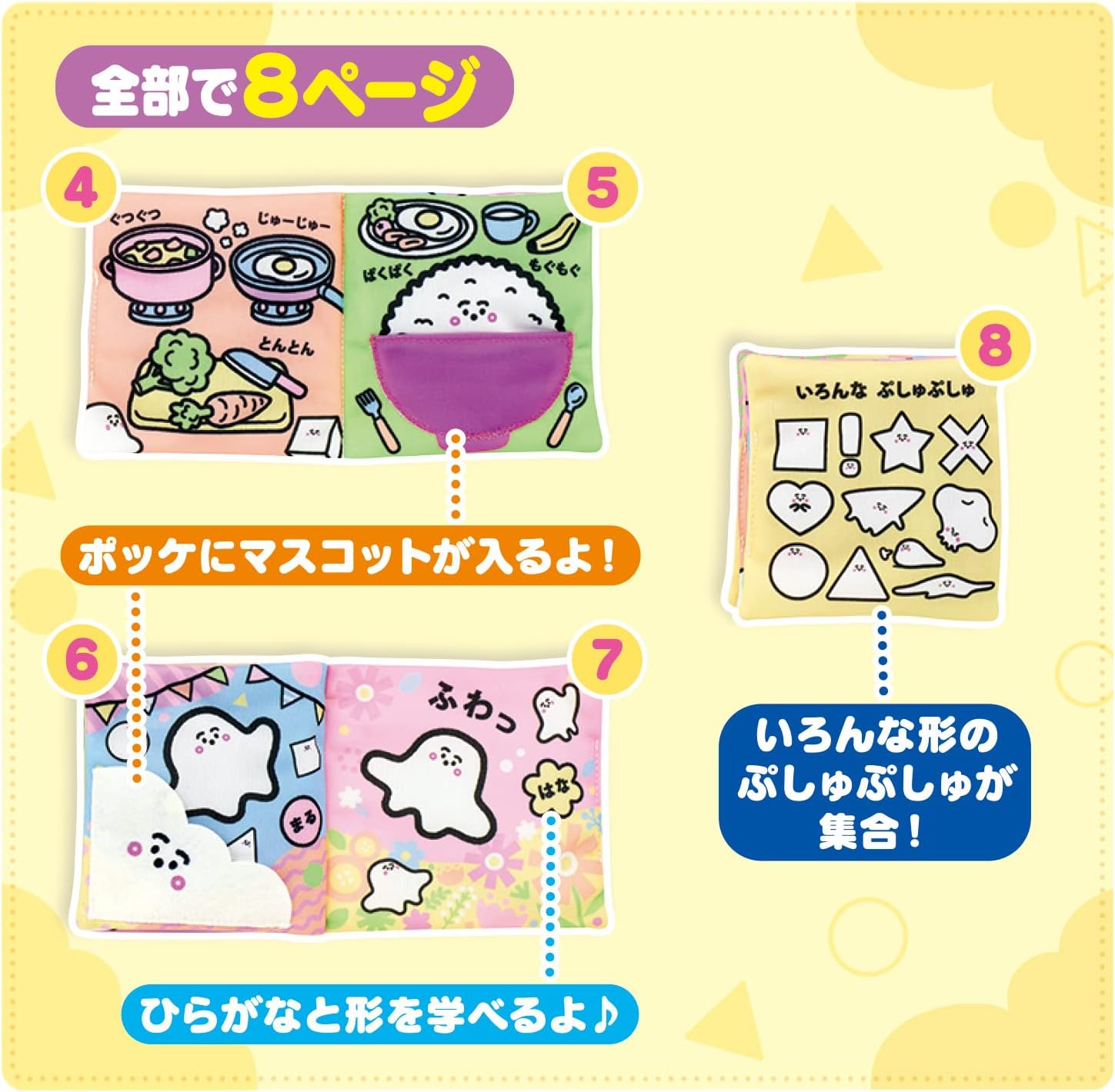 Sinapushu Otokake Fukueon