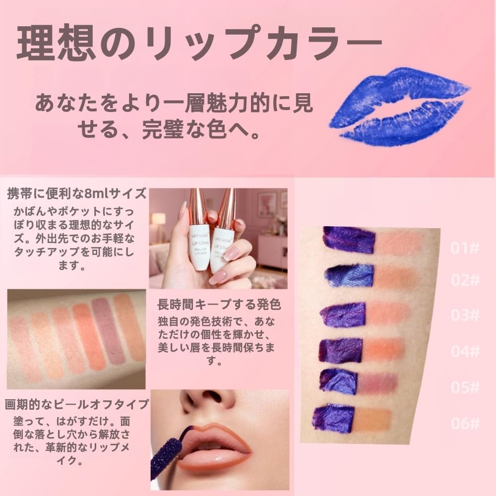Removable Lip Stain, Lip Gloss, Removable Lip Liner Stain, Liquid Lipstick, Fade Resistant, Easy to Color, Suitable for Beginners, 24 Hours Waterproof, Unique Effects #06