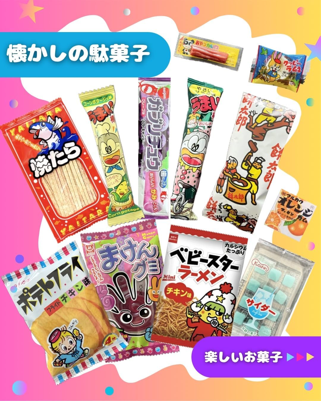 Assorted Snacks for Kids, Stickers, Unisex, Petite Gift, Snacks