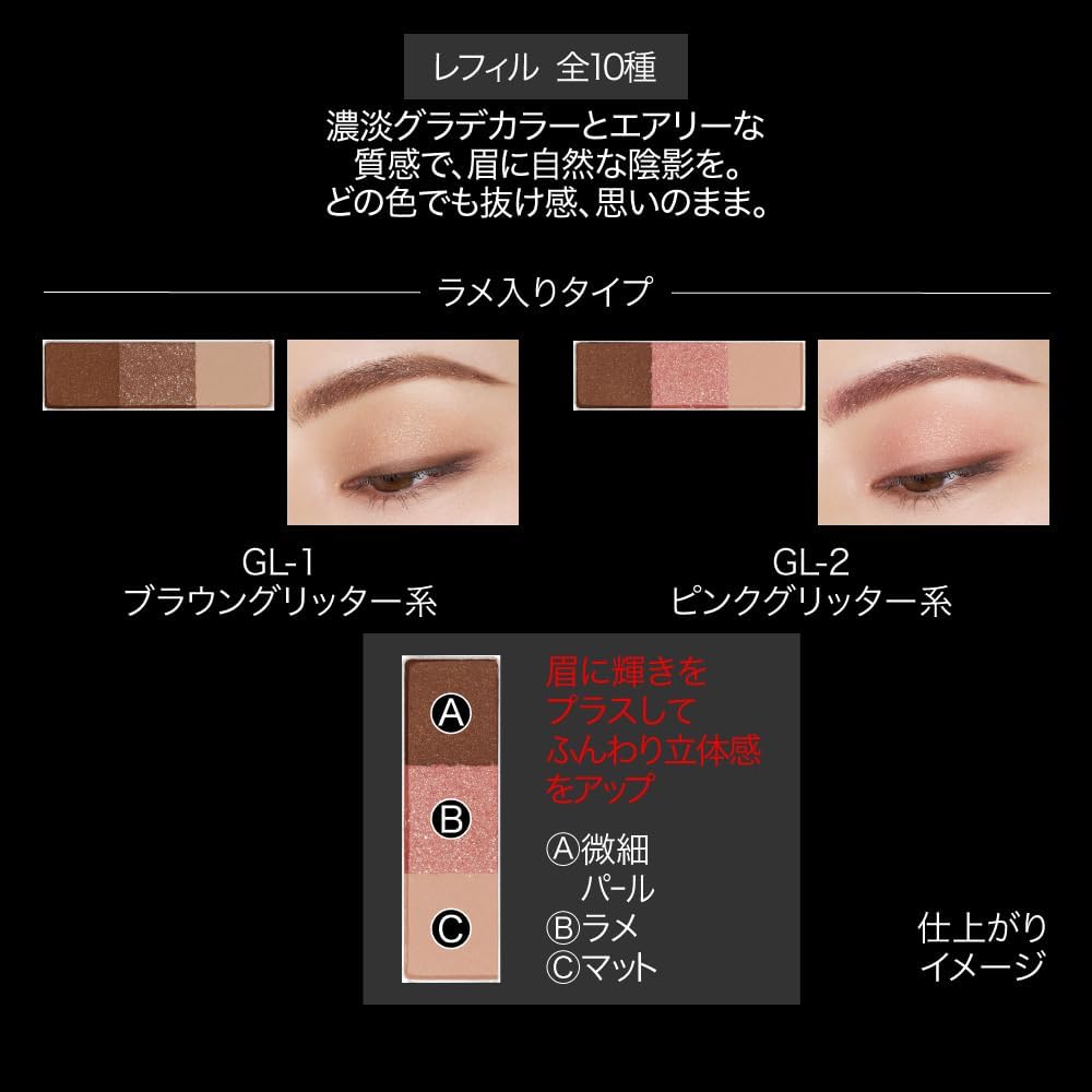 Kate Designer Eyebrow 3D EX-4 Refill