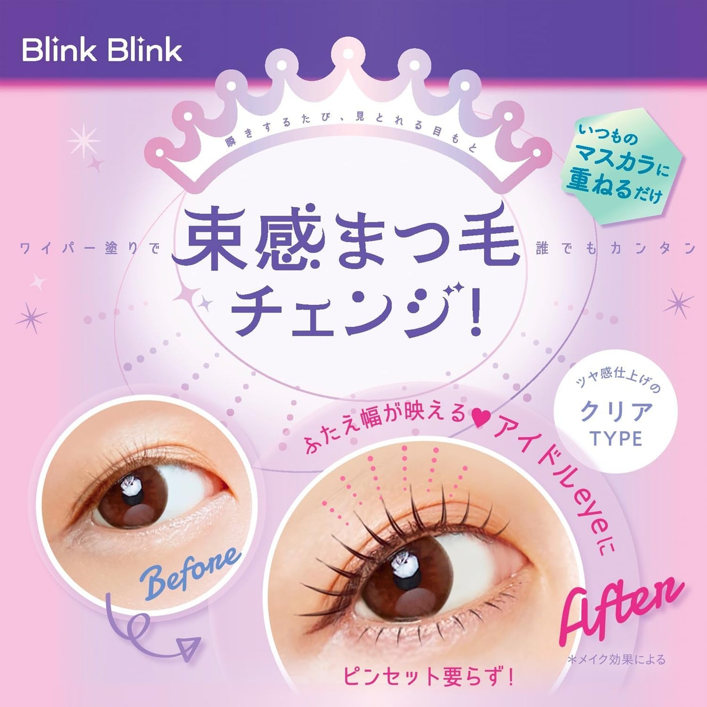 Blink Bunch Topcoat, 1 Piece, Bunchy Eyelashes, Idle Eyelash Topcoat, Easy, No Tweezers, Hot Water Off