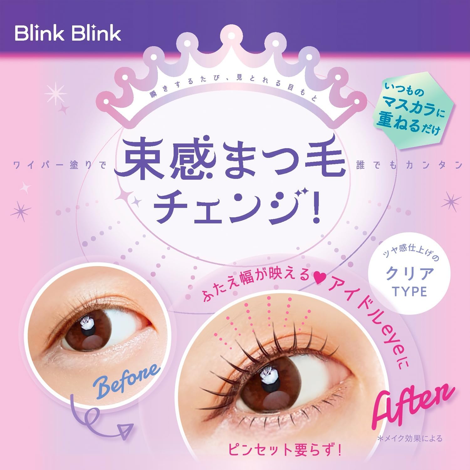 Blink Bunch Topcoat, 1 Piece, Bunchy Eyelashes, Idle Eyelash Topcoat, Easy, No Tweezers, Hot Water Off