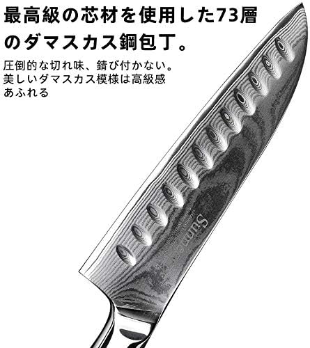 Sunnecko Knife Set, Santoku Knife, Small Santoku, 7.1 inches (180 mm), 5.1 inches (130 mm), Damascus, 73 Layers, Stainless Steel, For Home Use, Commercial Use, Kitchen Knife, Paring Knife, All Purpose Knife, Vegetables, Meat, Fish, Gyu Sword, Gift