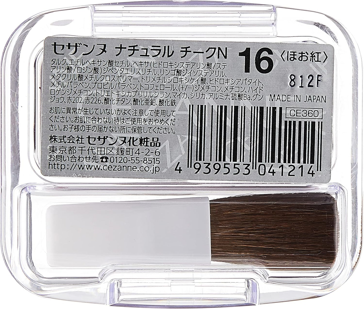 Cezanne Natural Teak N 16 Cassis Rose, 0.14 oz (4.0 g)