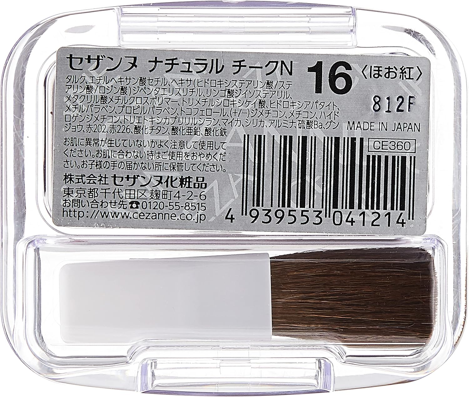 Cezanne Natural Teak N 16 Cassis Rose, 0.14 oz (4.0 g)