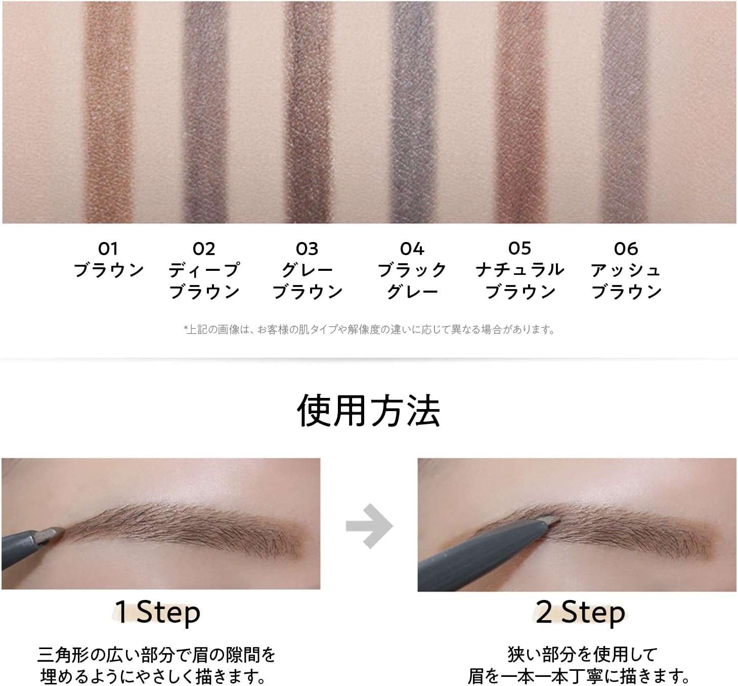 The Saem Japan Official Art Look Eyebrow 06 Ash Brown 0673 2-Way Eyebrow Pencil